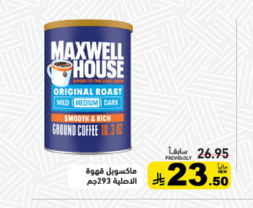 available at Aswaq Ramez in KSA, Saudi Arabia, Saudi - Tabuk