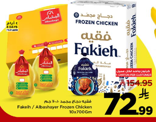 available at Mark & Save in KSA, Saudi Arabia, Saudi - Al Khobar