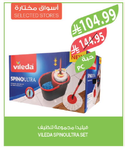 available at المزرعة in مملكة العربية السعودية, السعودية, سعودية - الخبر‎