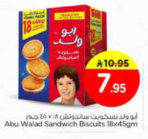 available at Nesto in KSA, Saudi Arabia, Saudi - Dammam