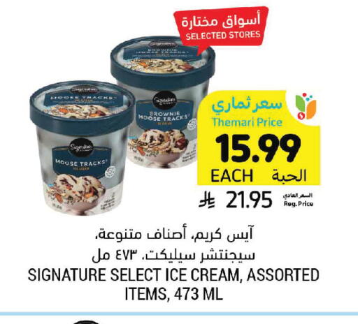 available at Tamimi Market in KSA, Saudi Arabia, Saudi - Jeddah