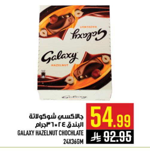 available at Abraj Hypermarket in KSA, Saudi Arabia, Saudi - Mecca