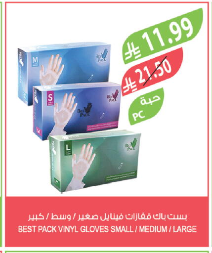 available at المزرعة in مملكة العربية السعودية, السعودية, سعودية - مكة المكرمة