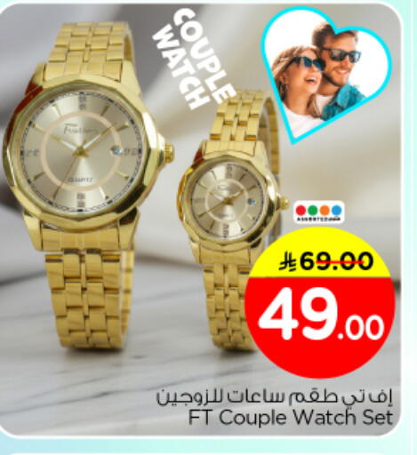 available at نستو in مملكة العربية السعودية, السعودية, سعودية - الرياض