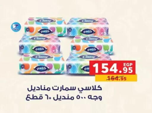 available at Panda  in Egypt - Cairo