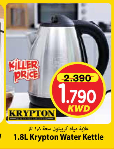 available at Mark & Save in Kuwait - Ahmadi Governorate