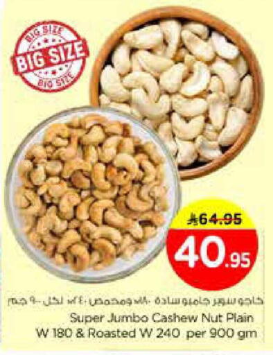 available at نستو in مملكة العربية السعودية, السعودية, سعودية - الرياض