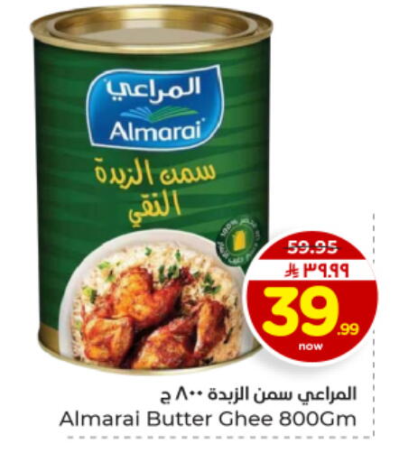 available at هايبر الوفاء in مملكة العربية السعودية, السعودية, سعودية - الأحساء‎