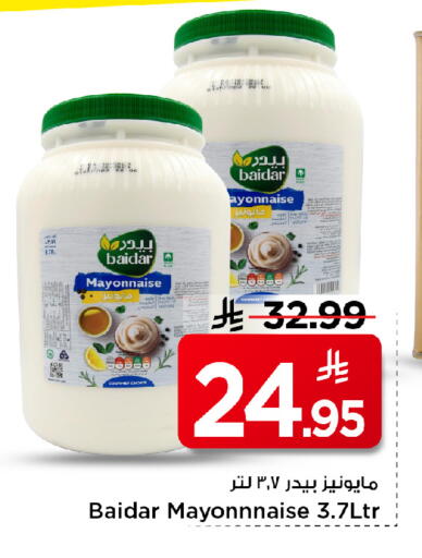 available at مارك & سيف in مملكة العربية السعودية, السعودية, سعودية - الخبر‎