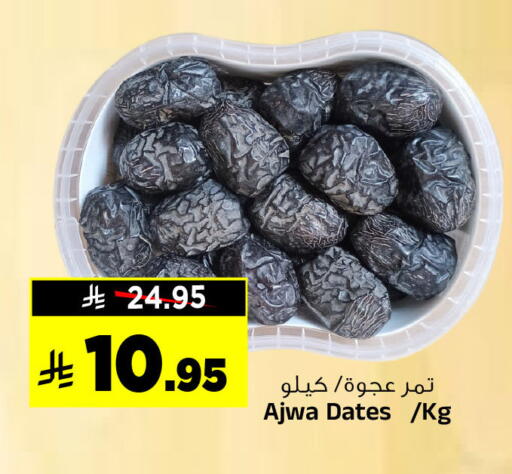available at المدينة هايبرماركت in مملكة العربية السعودية, السعودية, سعودية - الرياض