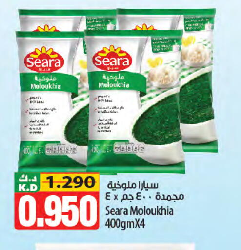 Mango available at مانجو هايبرماركت in الكويت - محافظة الأحمدي