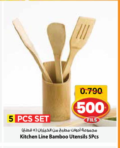 available at مارك & سايف in الكويت - محافظة الأحمدي