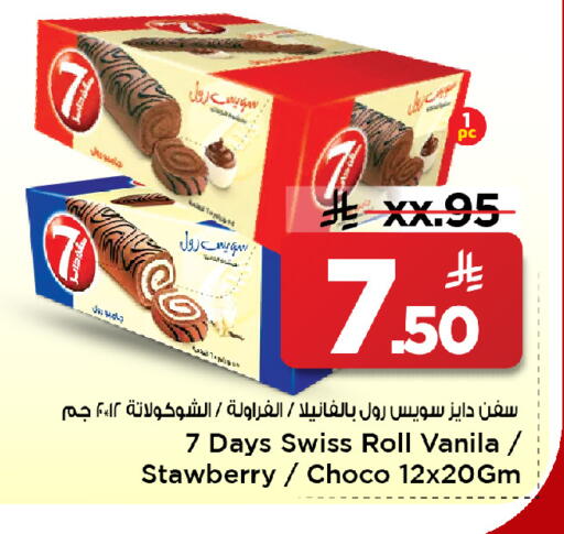 available at مارك & سيف in مملكة العربية السعودية, السعودية, سعودية - الخبر‎