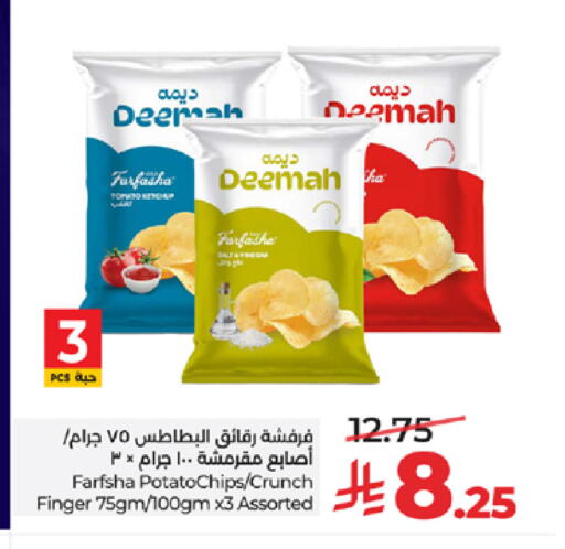 available at لولو هايبرماركت in مملكة العربية السعودية, السعودية, سعودية - جدة