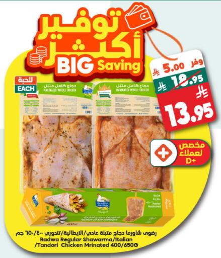 available at Dukan in KSA, Saudi Arabia, Saudi - Jeddah