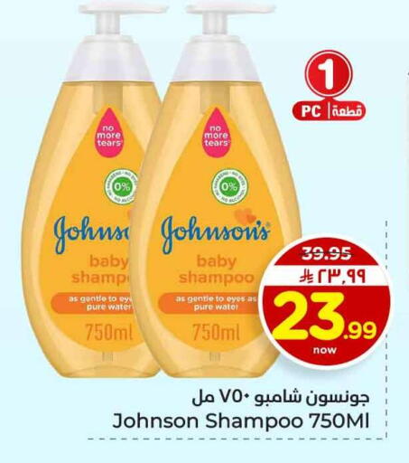 available at هايبر الوفاء in مملكة العربية السعودية, السعودية, سعودية - الخرج