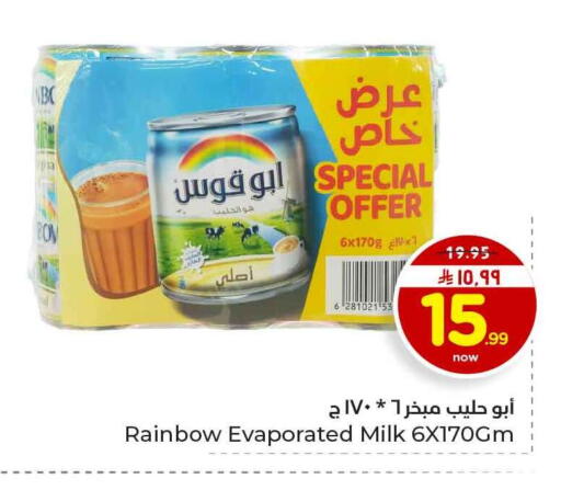 available at Hyper Al Wafa in KSA, Saudi Arabia, Saudi - Al-Kharj