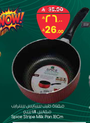 available at City Flower in KSA, Saudi Arabia, Saudi - Al Duwadimi