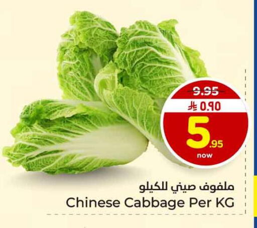 Cabbage from China available at Hyper Al Wafa in KSA, Saudi Arabia, Saudi - Jeddah