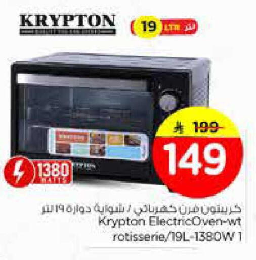 available at نستو in مملكة العربية السعودية, السعودية, سعودية - الخرج