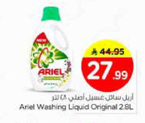 available at Nesto in KSA, Saudi Arabia, Saudi - Al Majmaah