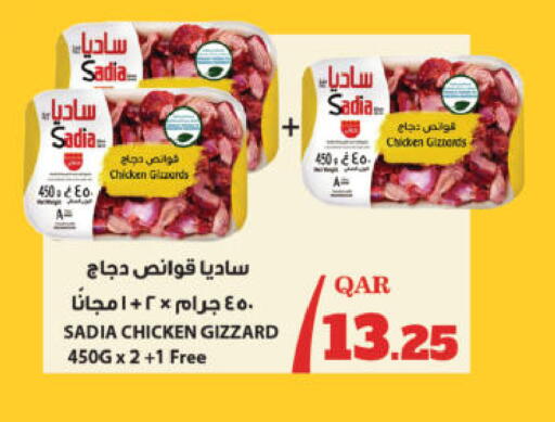 available at Ansar Gallery in Qatar - Al Shamal