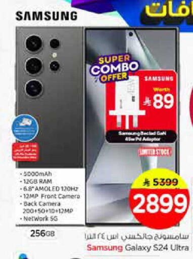 available at Nesto in KSA, Saudi Arabia, Saudi - Riyadh