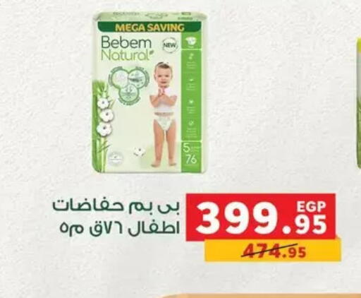 available at Panda  in Egypt - Cairo