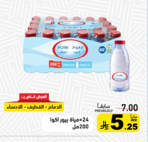available at Aswaq Ramez in KSA, Saudi Arabia, Saudi - Tabuk