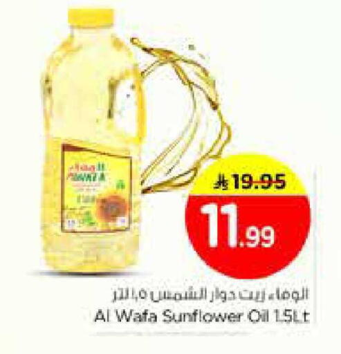 available at نستو in مملكة العربية السعودية, السعودية, سعودية - الخرج