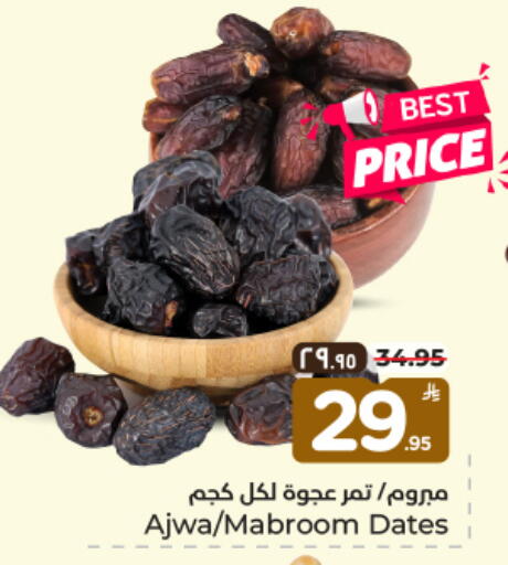 available at Hyper Al Wafa in KSA, Saudi Arabia, Saudi - Dammam