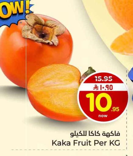 available at Hyper Al Wafa in KSA, Saudi Arabia, Saudi - Jeddah