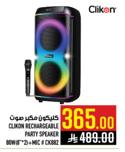 available at أبراج هايبر ماركت in مملكة العربية السعودية, السعودية, سعودية - مكة المكرمة