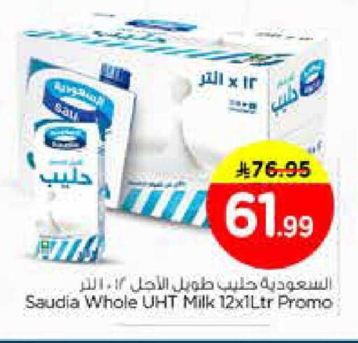 available at Nesto in KSA, Saudi Arabia, Saudi - Dammam