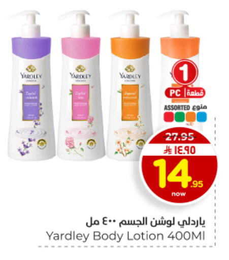 available at هايبر الوفاء in مملكة العربية السعودية, السعودية, سعودية - الأحساء‎