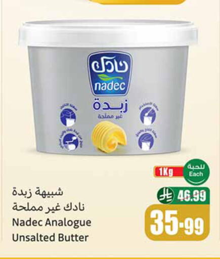 available at Othaim Markets in KSA, Saudi Arabia, Saudi - Medina