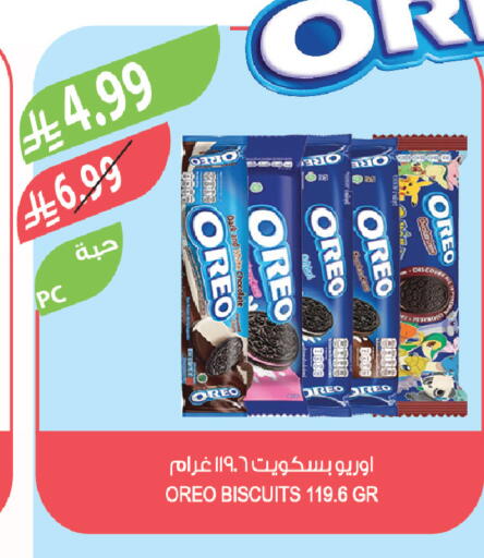 available at المزرعة in مملكة العربية السعودية, السعودية, سعودية - الخبر‎