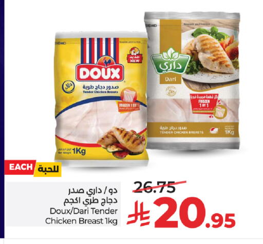 available at لولو هايبرماركت in مملكة العربية السعودية, السعودية, سعودية - الخرج