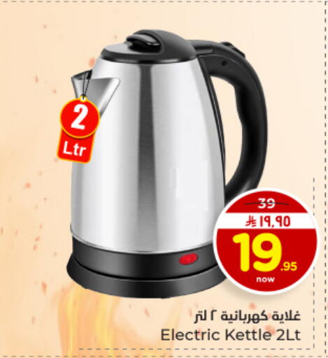 available at Hyper Al Wafa in KSA, Saudi Arabia, Saudi - Dammam