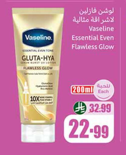 available at Othaim Markets in KSA, Saudi Arabia, Saudi - Sakaka