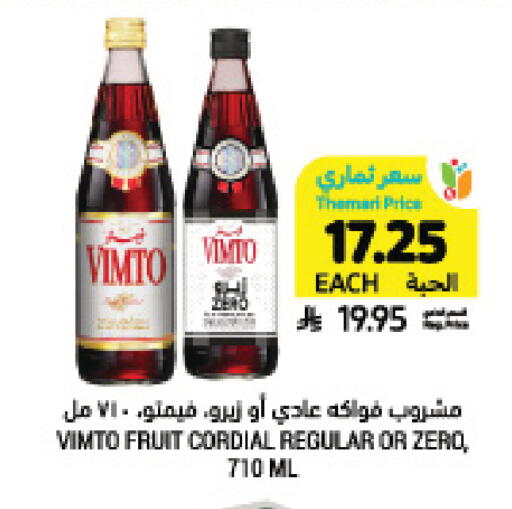 available at Tamimi Market in KSA, Saudi Arabia, Saudi - Jeddah
