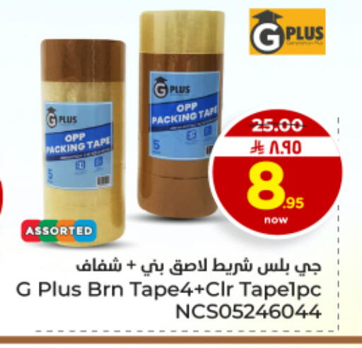 available at هايبر الوفاء in مملكة العربية السعودية, السعودية, سعودية - الأحساء‎