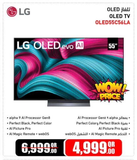available at Jumbo Electronics in Qatar - Al Wakra