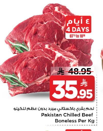 available at Mark & Save in KSA, Saudi Arabia, Saudi - Al Khobar