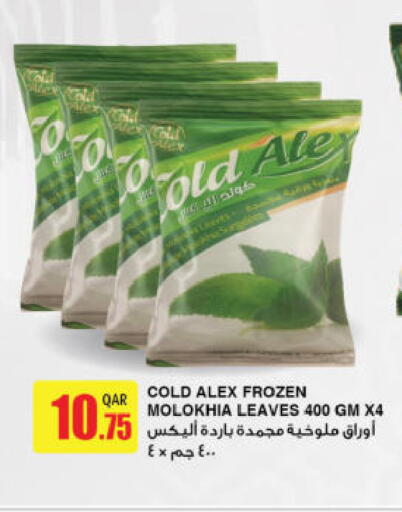 available at Ansar Gallery in Qatar - Doha