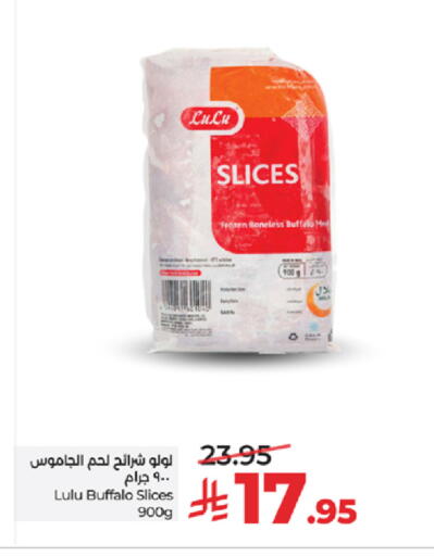available at لولو هايبرماركت in مملكة العربية السعودية, السعودية, سعودية - جدة