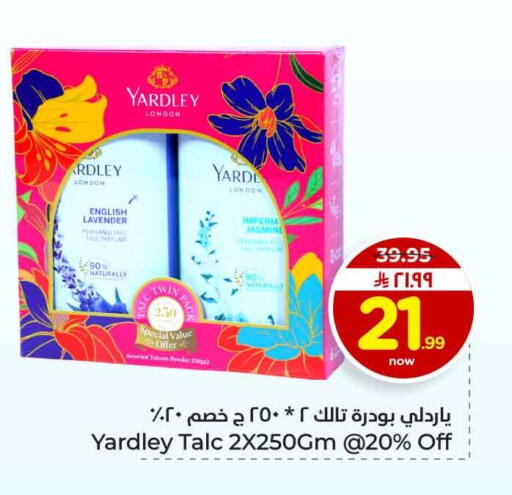 available at هايبر الوفاء in مملكة العربية السعودية, السعودية, سعودية - جدة