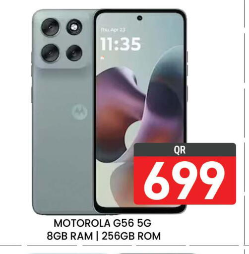 available at مجلس هايبرماركت in قطر - الريان