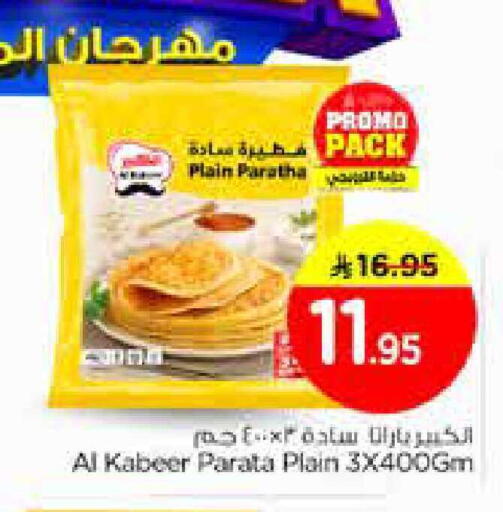 available at نستو in مملكة العربية السعودية, السعودية, سعودية - الخبر‎