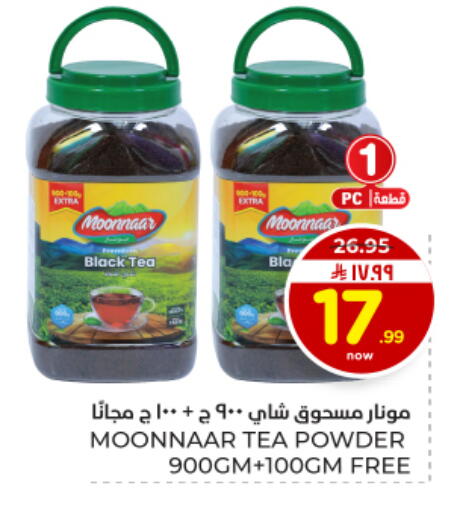 available at Hyper Al Wafa in KSA, Saudi Arabia, Saudi - Dammam